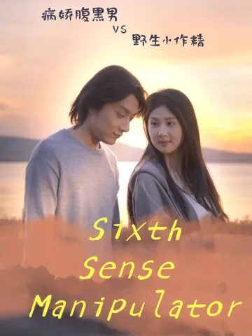 Sixth Sense Manipulator